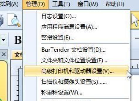 BarTender如何更改条形码的密度