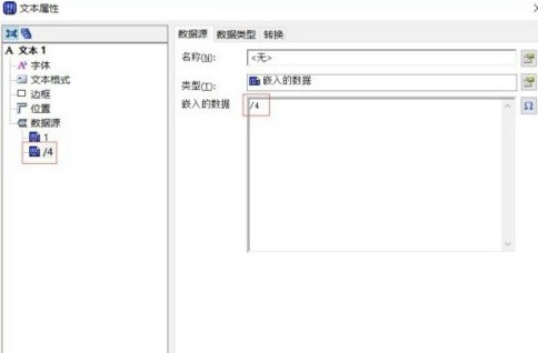 bartender怎么设置序列化