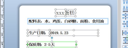 BarTender如何制作食品标签