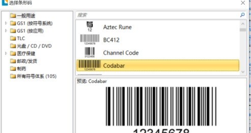 BarTender如何制作食品标签