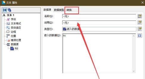 BarTender如何让标签序列化打印