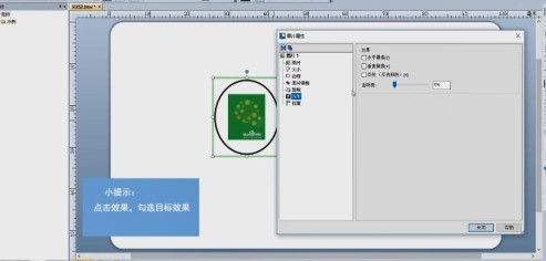 BarTender怎么处理图片