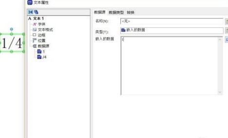 Bartender如何设置序列化自增