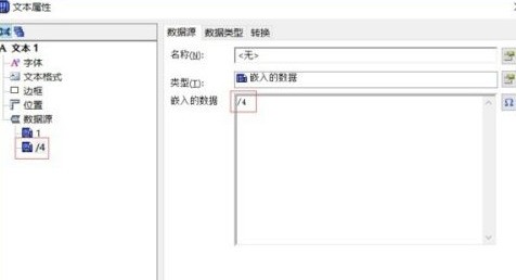 Bartender如何设置序列化自增