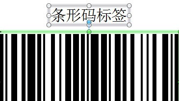 BarTender怎么设置对象组合