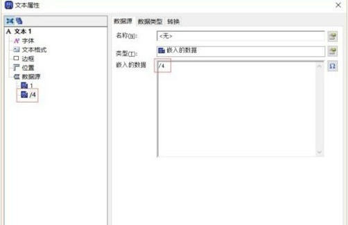 bartender怎么设置自增列