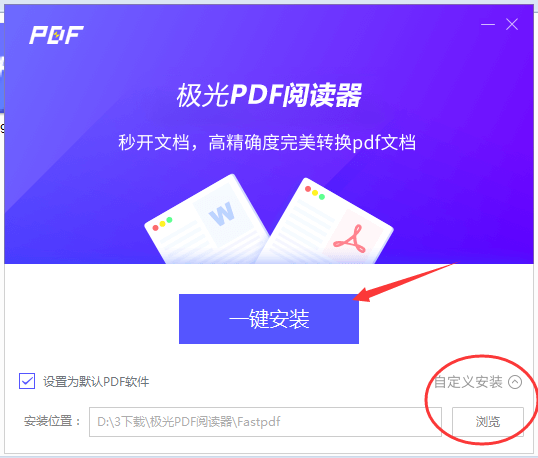 极光PDF阅读器高级版