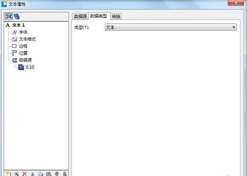 BarTender如何设置保留几位小数