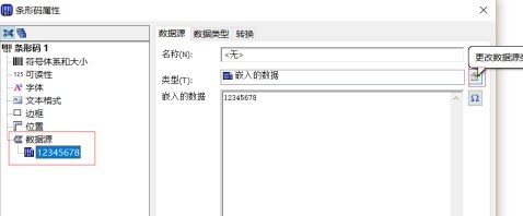 Bartender如何连接Access打印