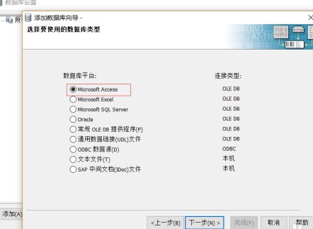 Bartender如何连接Access打印