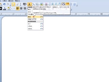 BarTender怎么做扇形字