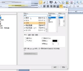 BarTender怎么做扇形字