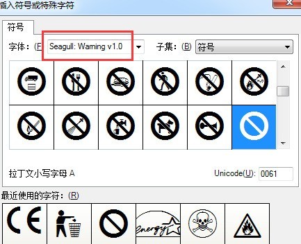 BarTender如何添加禁止符号