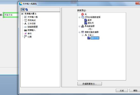 BarTender中每个标签提示手动输入怎么设置