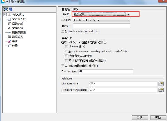 BarTender中每个标签提示手动输入怎么设置