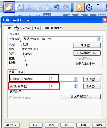 BarTender出现错误消息3601怎么回事