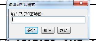 BarTender将内容锁定不被改动怎么操作