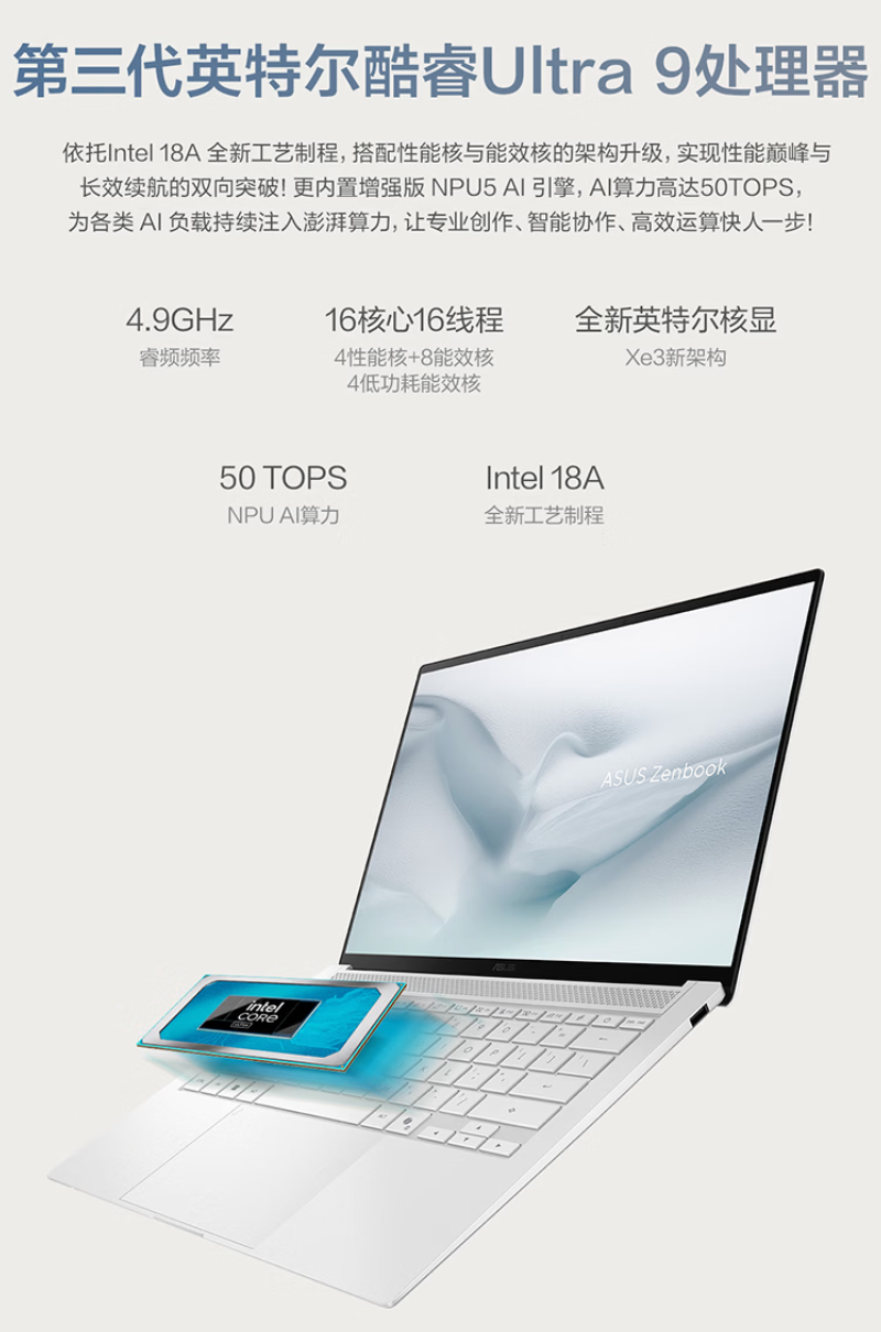 华硕灵耀14 Air 2026酷睿版轻薄便携适合办公软件