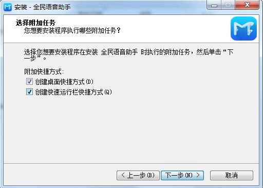 全民语音助手官方版