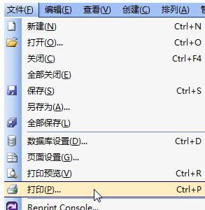 BarTender打印温度怎么更改