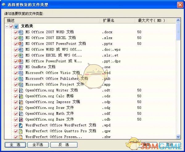数据恢复精灵网页版