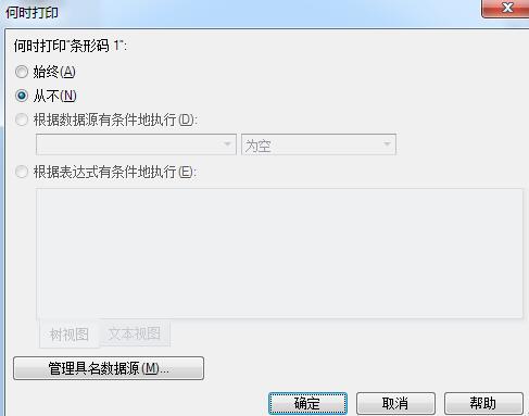 BarTender对象无法打印怎么办