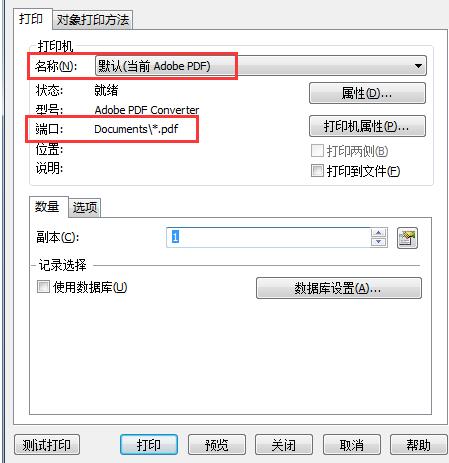 BarTender模板怎么导出为PDF