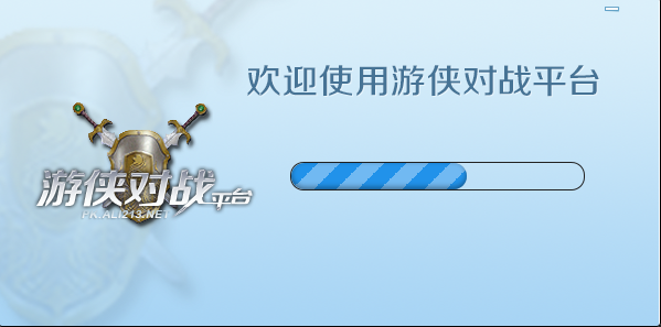 游侠对战平台免费版