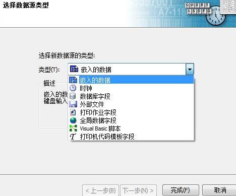 BarTender对象如何连结多个数据源