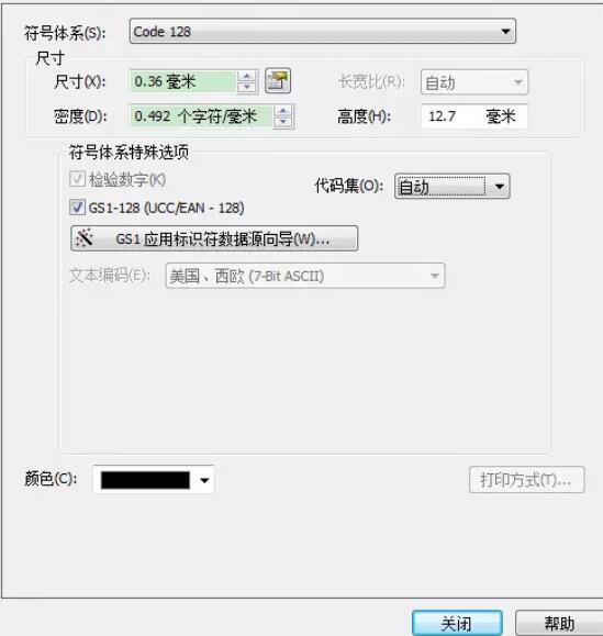 BarTender如何去掉条码数据中括号