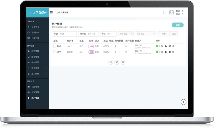 小火花自媒体助手v0.17.2