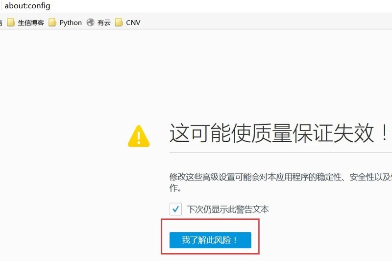 火狐浏览器提示您的链接不安全怎么解决