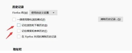 火狐浏览器无痕浏览怎么开启