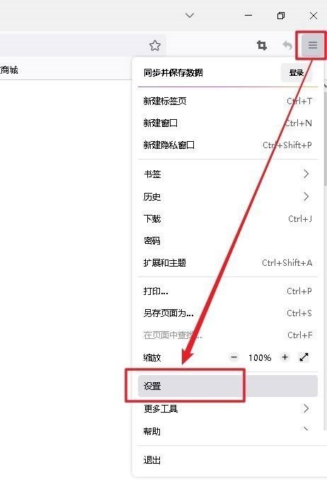 Firefox怎么允许Firefox发送崩溃报告