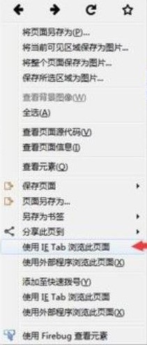 Firefox火狐浏览器怎么设置兼容性视图