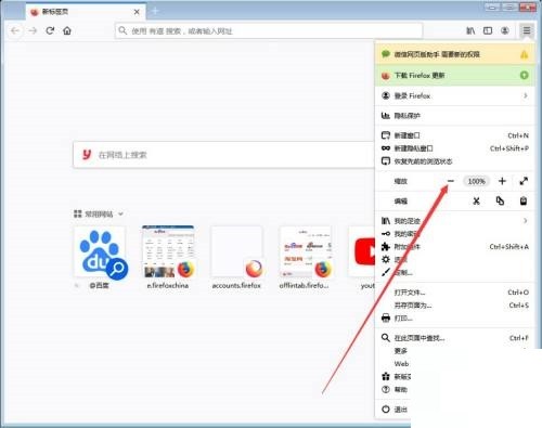 火狐浏览器怎么放大页面