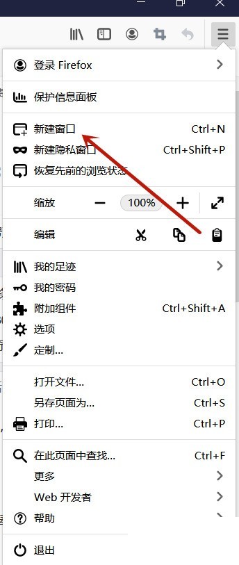 火狐浏览器怎么新建窗口