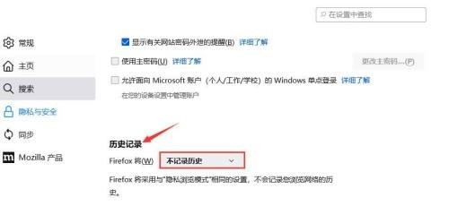 火狐浏览器怎么记录历史