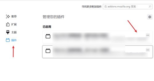 火狐浏览器怎么激活插件