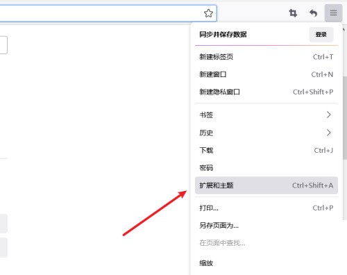 火狐浏览器怎么激活插件
