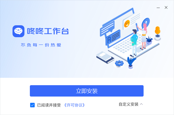 商家咚咚电脑版