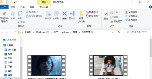 金舟格式工厂怎么转换mp4