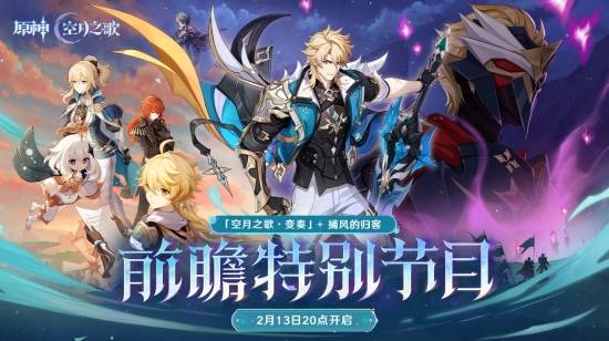 ��ԭ�񡷡���֮�塹�汾ǰհ�ر��Ŀ������ȫ�½�ɫ����٤�ǳ���