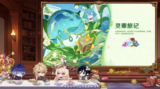 ��ԭ�񡷡���֮�塹�汾ǰհ�ر��Ŀ������ȫ�½�ɫ����٤�ǳ���