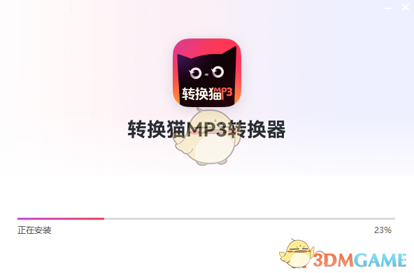 转换猫MP3转换器1.1.2.0