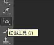 Photoshop CS6怎么使用红眼工具