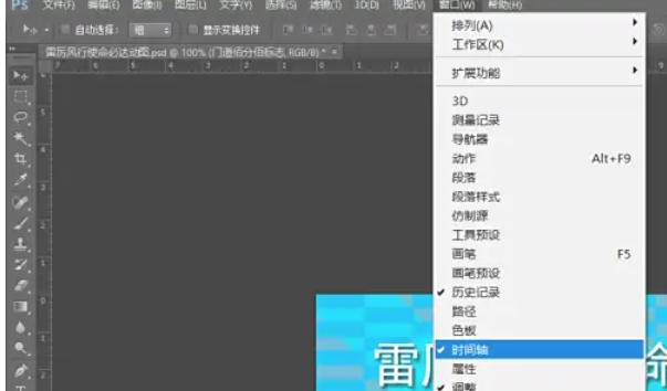 Photoshop CS6怎么制作动图