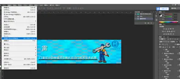 Photoshop CS6怎么制作动图