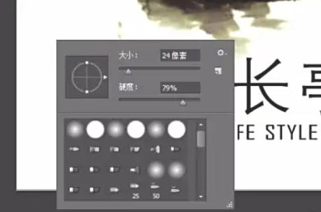 Photoshop CS6怎么去水印