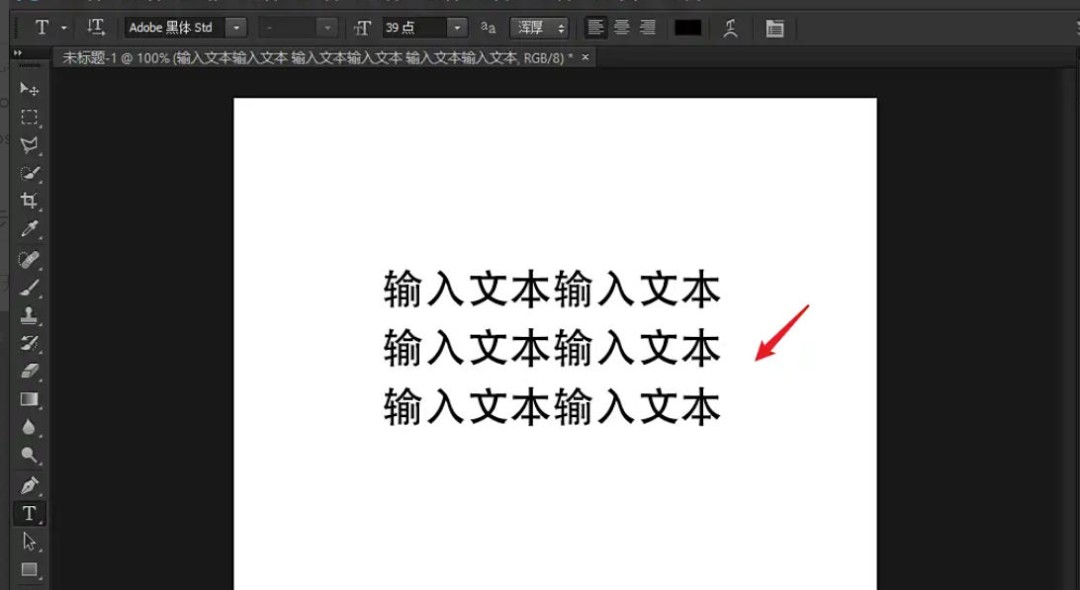 Photoshop CS6怎么变形文本